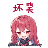 [huaixiao]