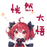 [huangrandawu]