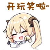 [kaiwanxiaola]