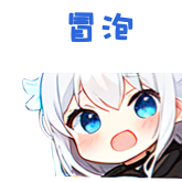 [maopaofeifei]