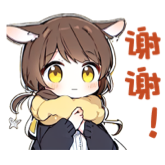 [xiexie]