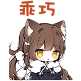 [guaiqiao]