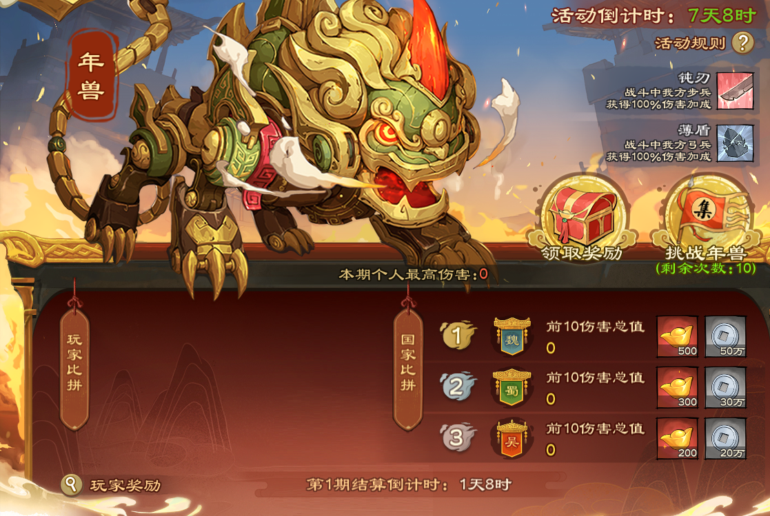 【活动爆料】星彩交辉，龙腾盛世_图3