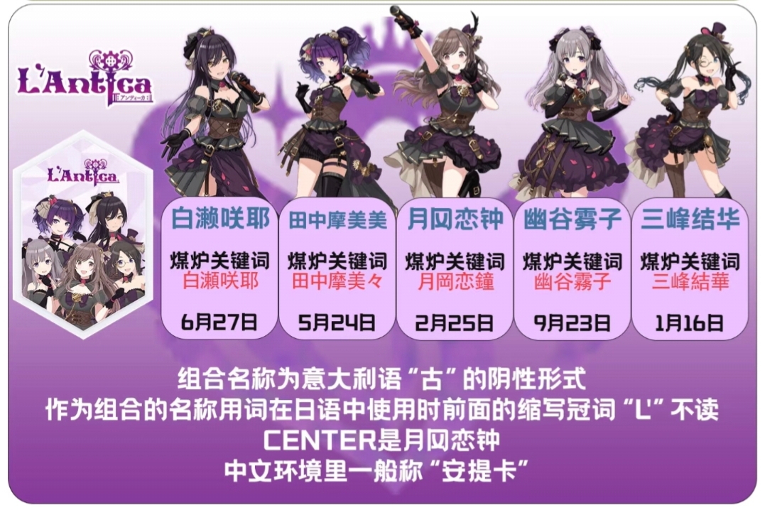 🌈偶像大师闪耀色彩【各队介绍】_图3