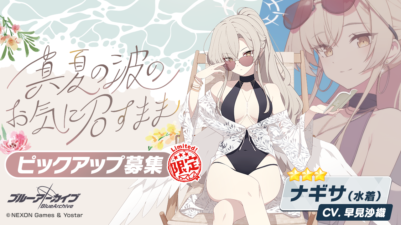 4.5周年FES卡池 _图3