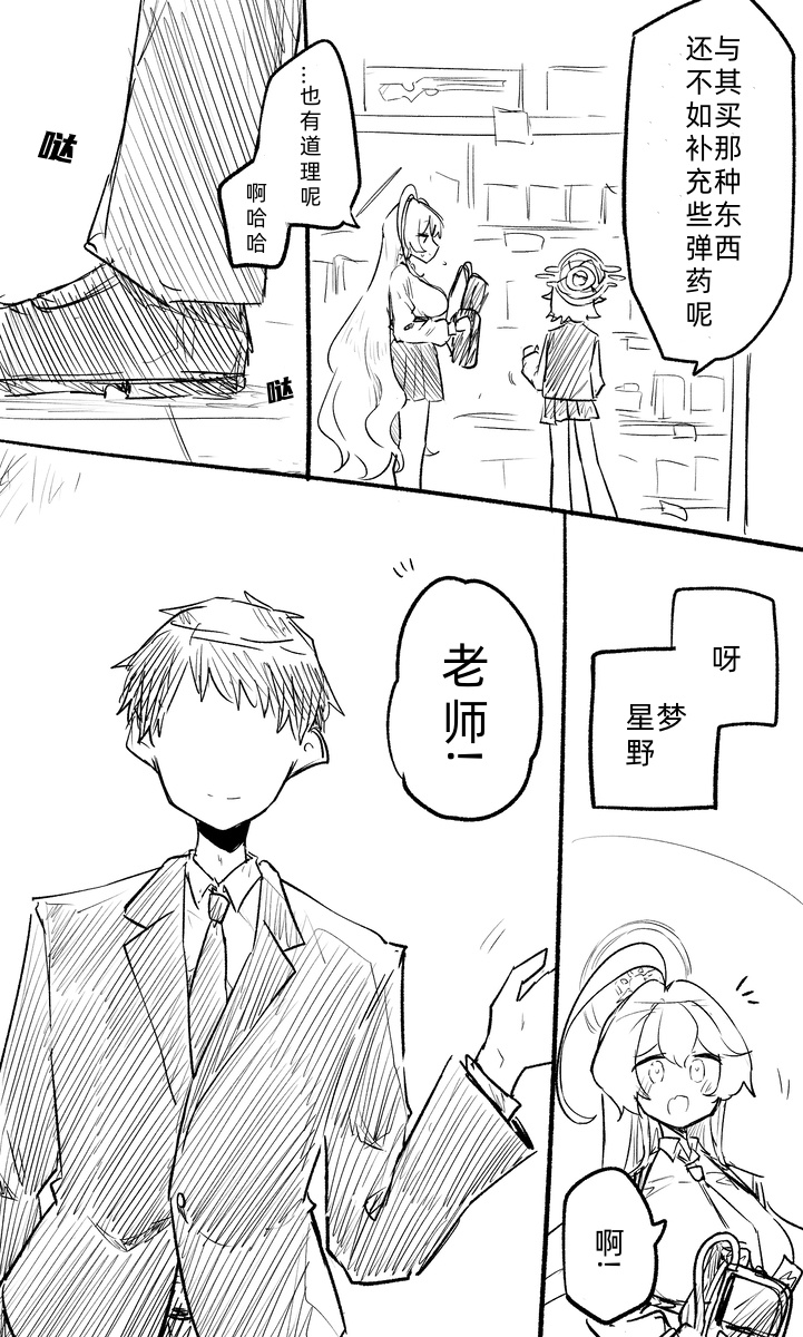 梦残留的足迹-ねっこ_图3