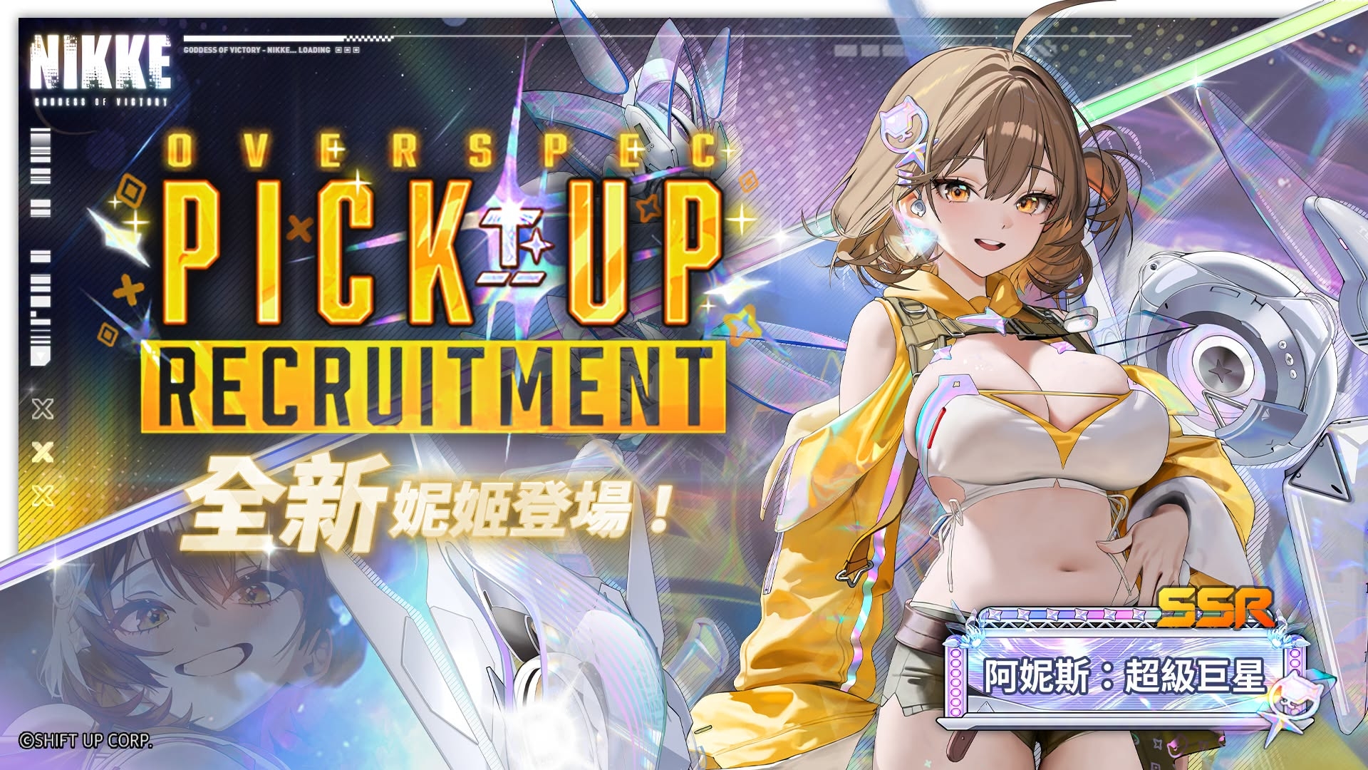 Nikke4月23日版本更新公告_图3