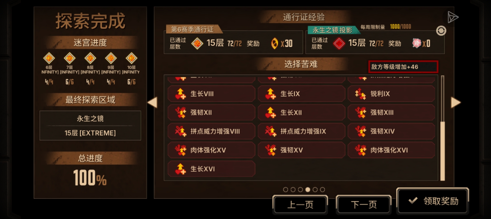雷横默蛋筒玩的有点上头了_图3