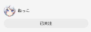 梦残留的足迹-ねっこ_图3