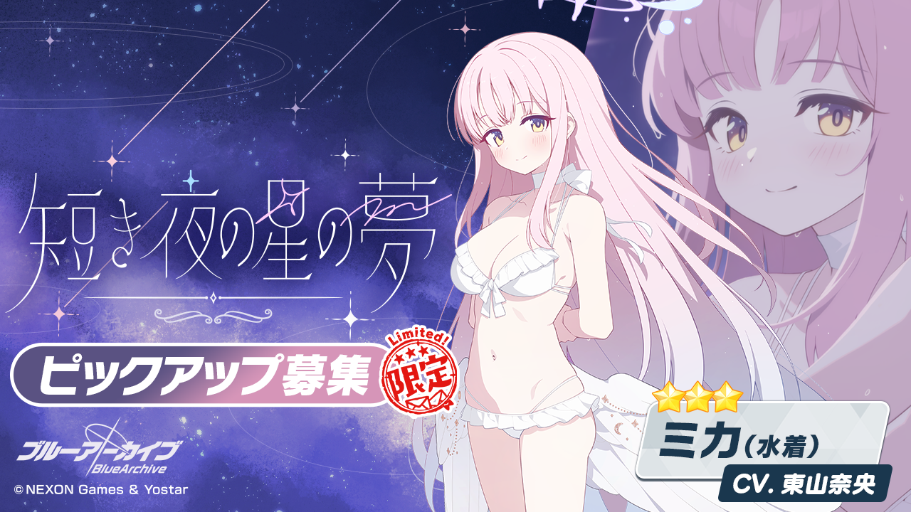 4.5周年FES卡池 _图3