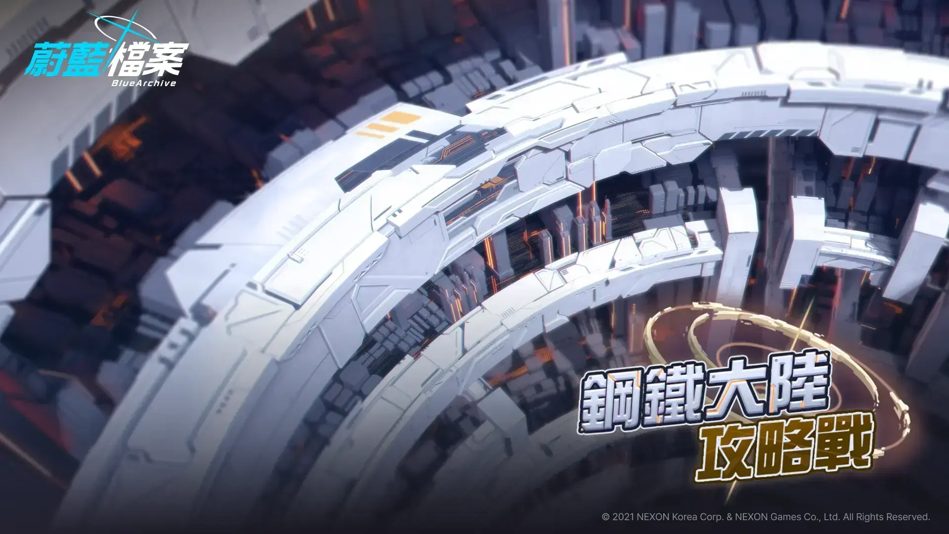 【有奖活动】蔚蓝档案讨论赢ourplay会员＋头像框！_图2
