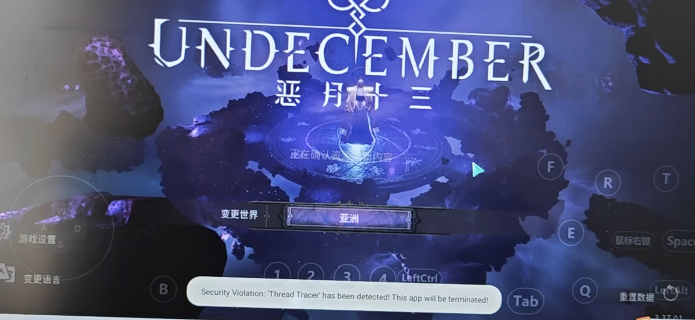 ourplayPC版运行十三月弹错_图1