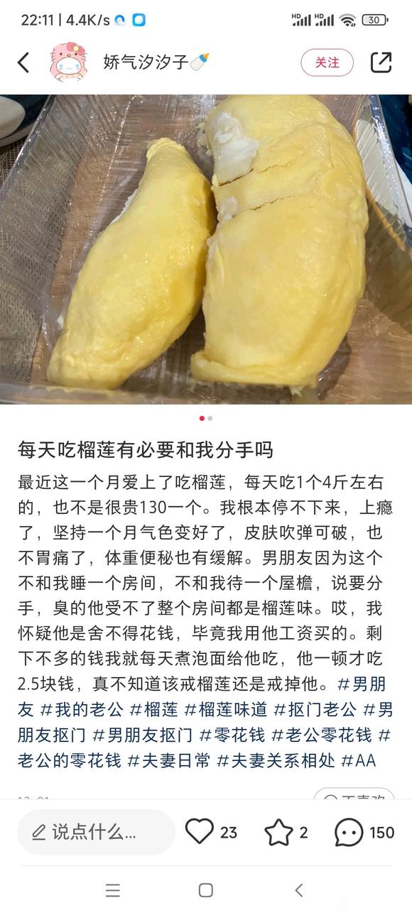 真的有人喜欢吃榴莲吗.jpg