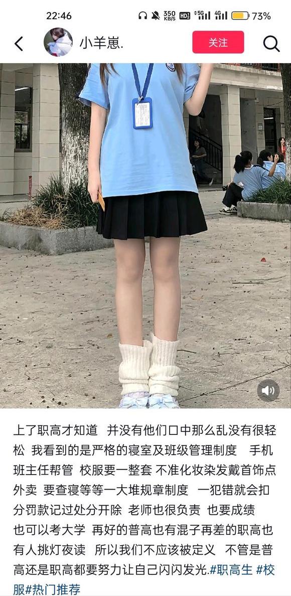 上了职高才知道的事.jpg