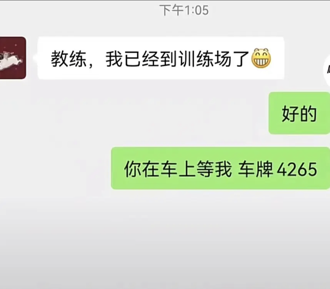 在车上等我……（1）.PNG