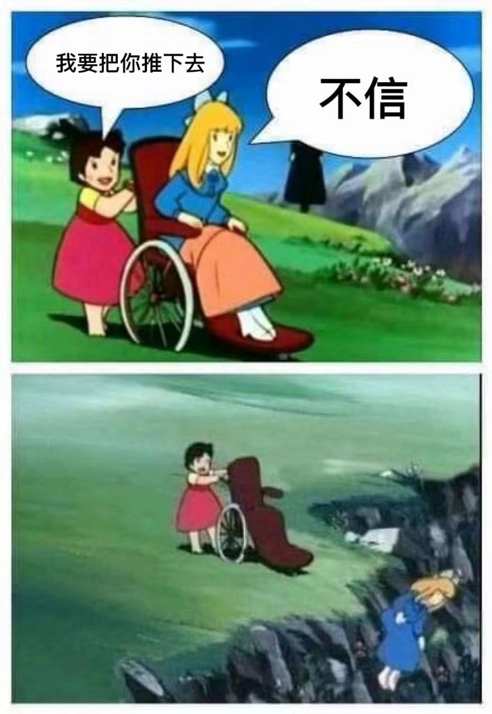 缺大德了_图3
