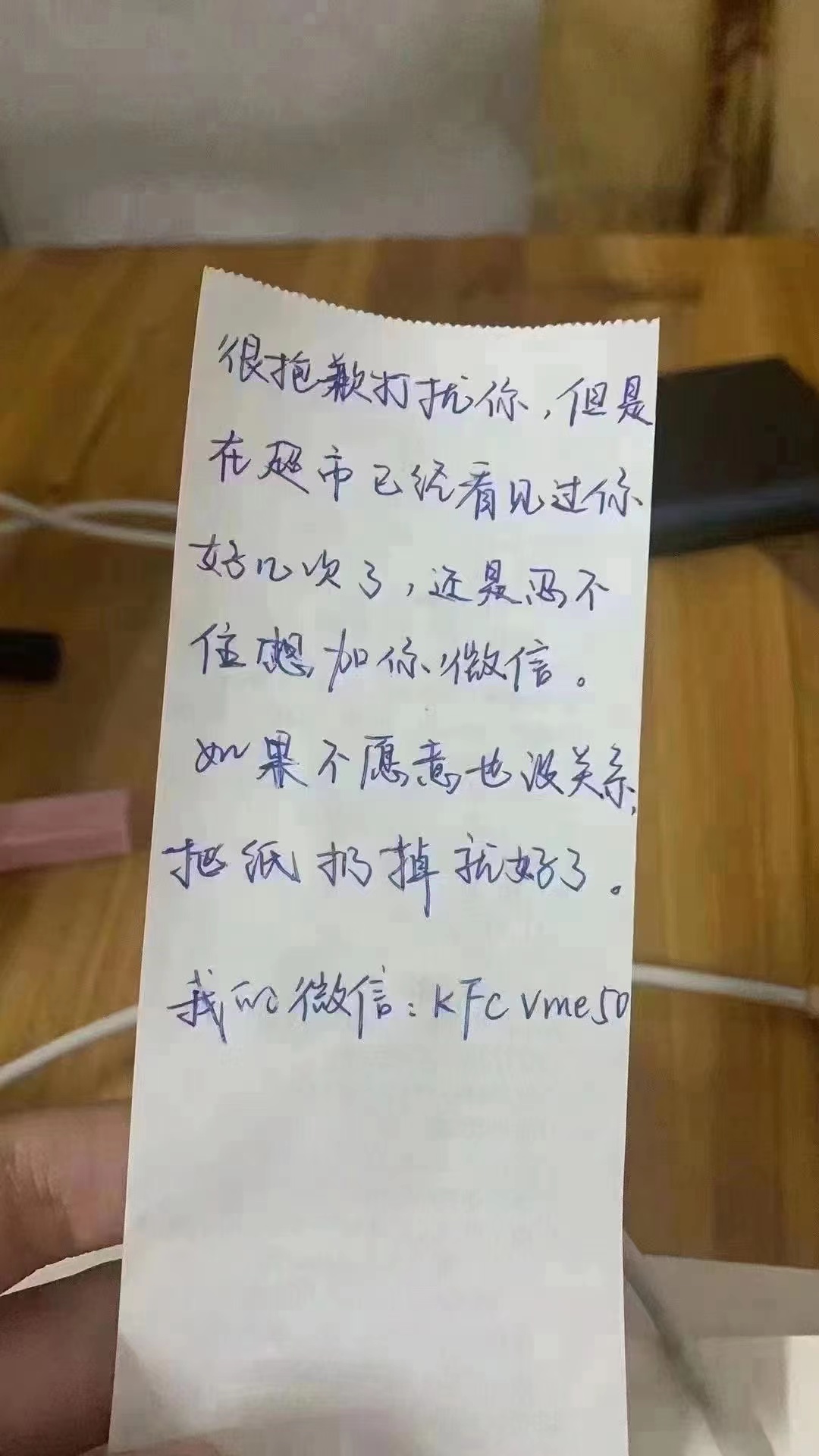 很抱歉打扰你，我注意你好久了_图1