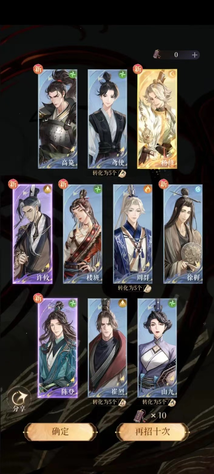 今天的快乐是代号:鸢给的_图2
