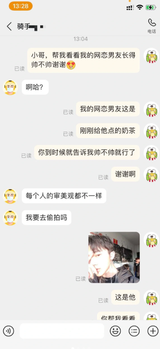 笑得我原地复活_图3
