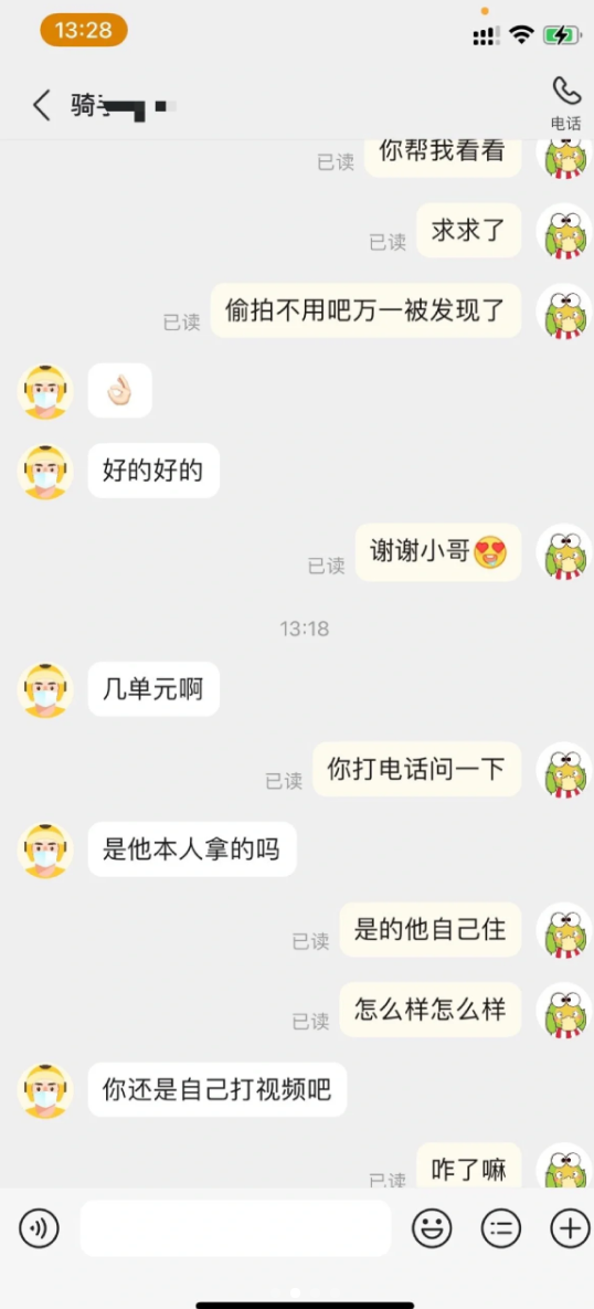 笑得我原地复活_图3