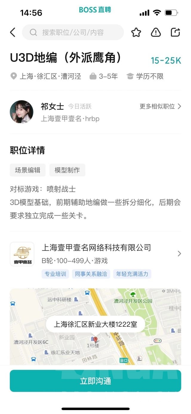 疑似鹰角新游招聘信息_图1