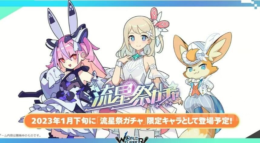 悲，流星祭变成了流星寄_图3