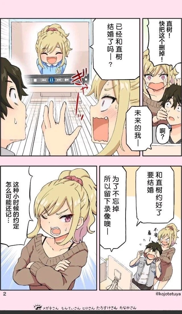 青梅竹马的U盘里居然……_图3