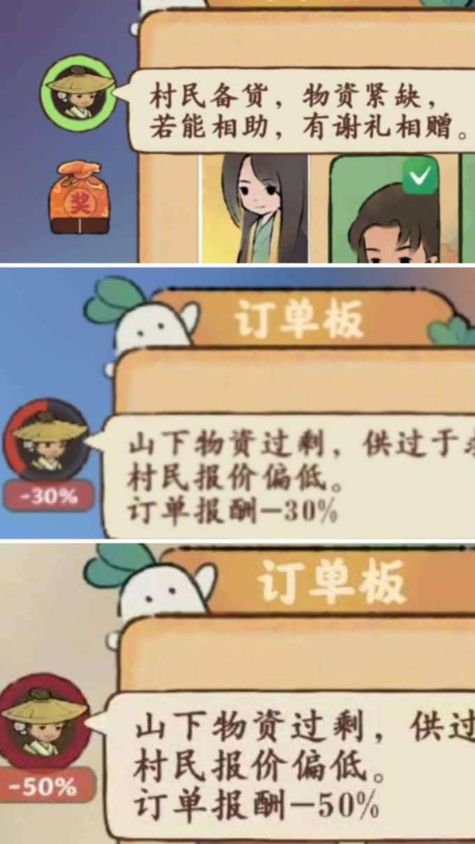 ​[桃源深处有人家]优化额外收益机制，然后再给个debuff_图2