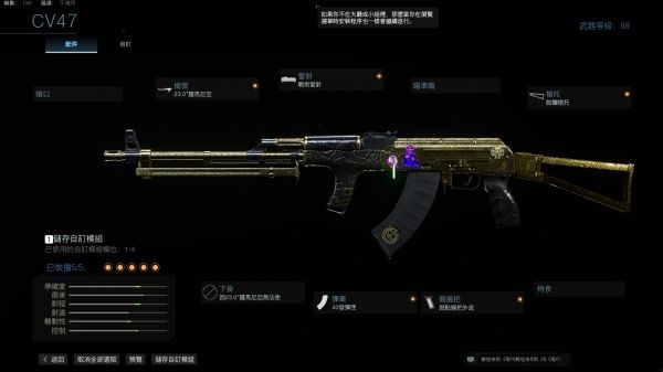 决赛圈武器配置推荐_图3