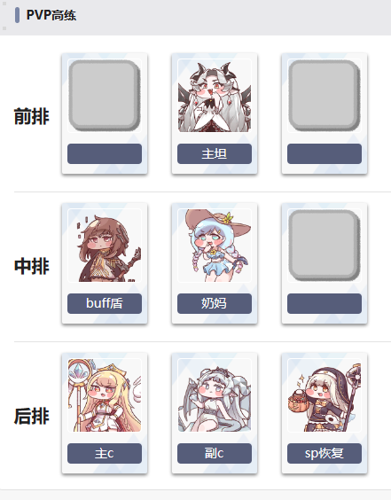 纯草配队培养推荐_图3