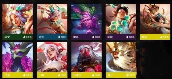 云顶之弈S11天龙九五阵容_图3