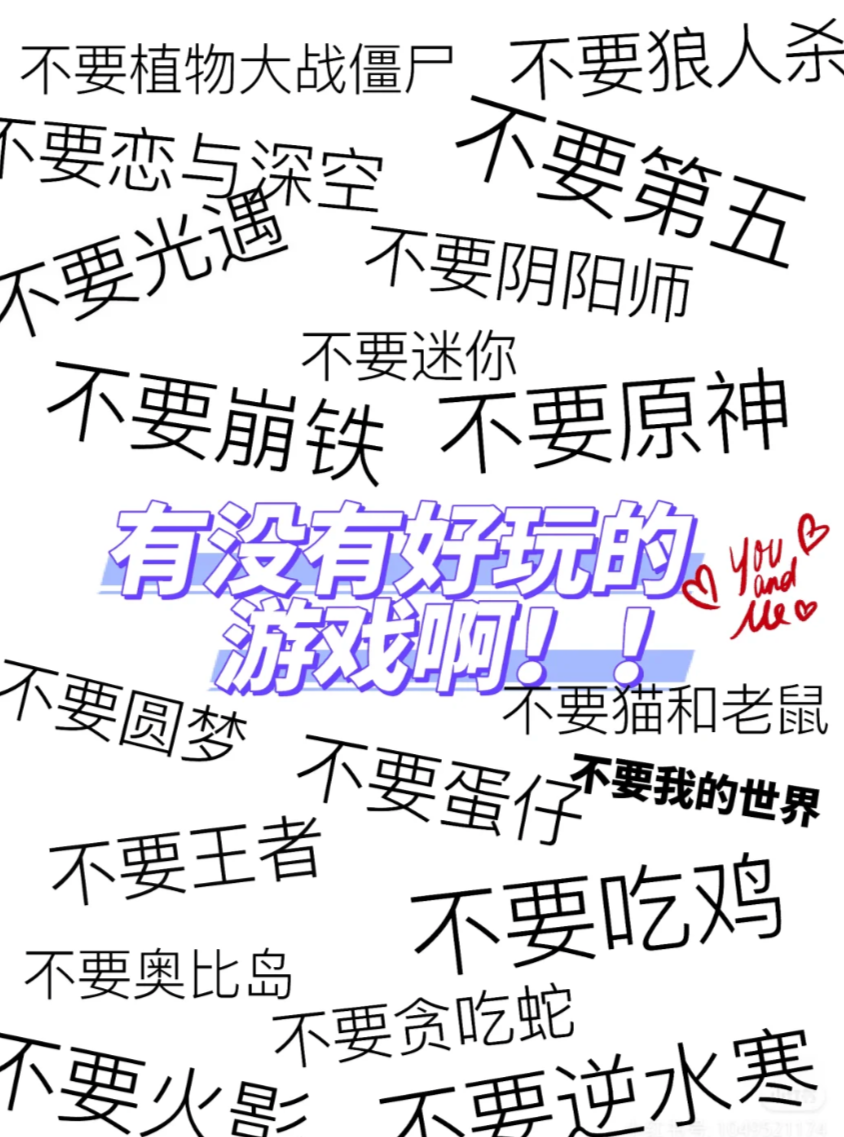 有没有好玩的游戏啊_图1