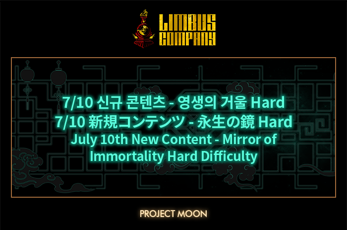 挑战永生之镜困难模式：全新游戏内容上线_图1