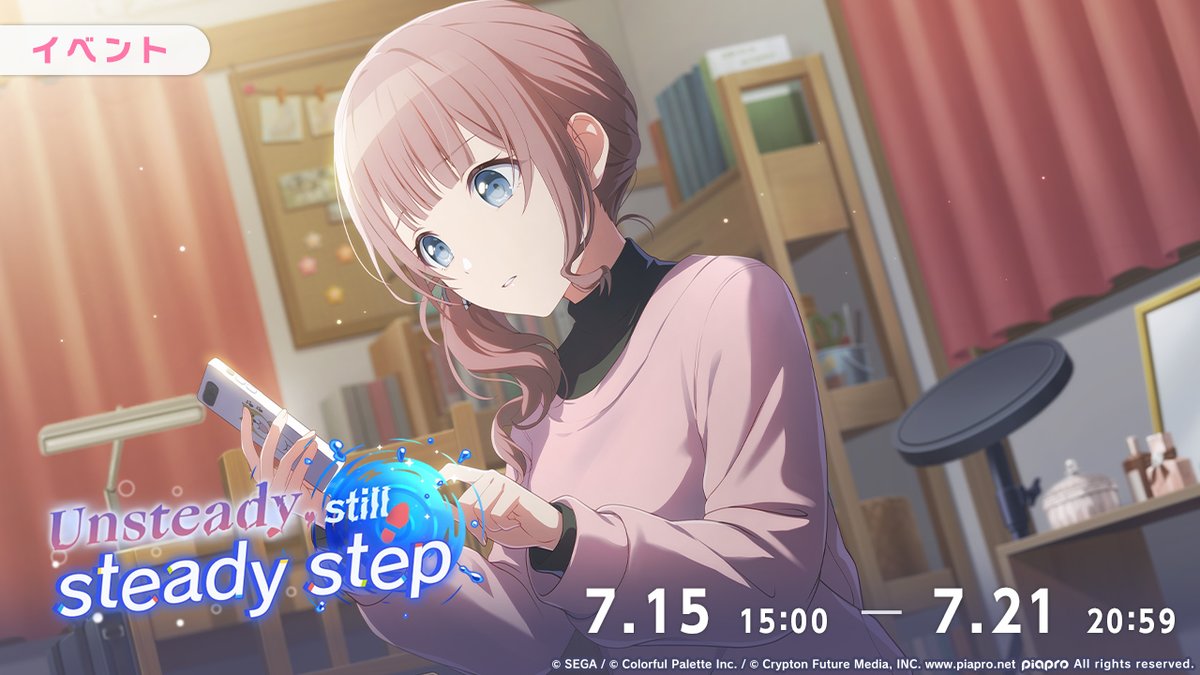 雷欧尼登场！《Unsteady, still steady step》活动即将开启_图1