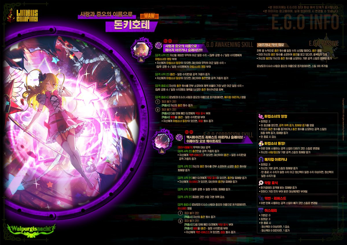 第六回发尔普吉斯之夜特定抽取：爱与恨之名的唐吉诃德_图3