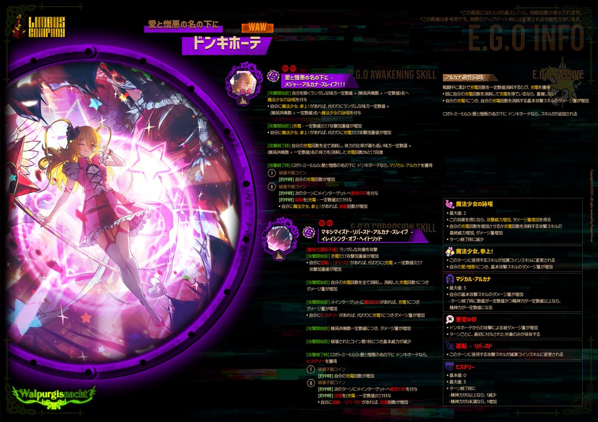 第六回发尔普吉斯之夜特定抽取：爱与恨之名的唐吉诃德_图3