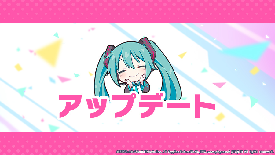 【v5.5.0版本更新公告】感谢配合维护与强制更新，赠送大型演出加成饮料_图1
