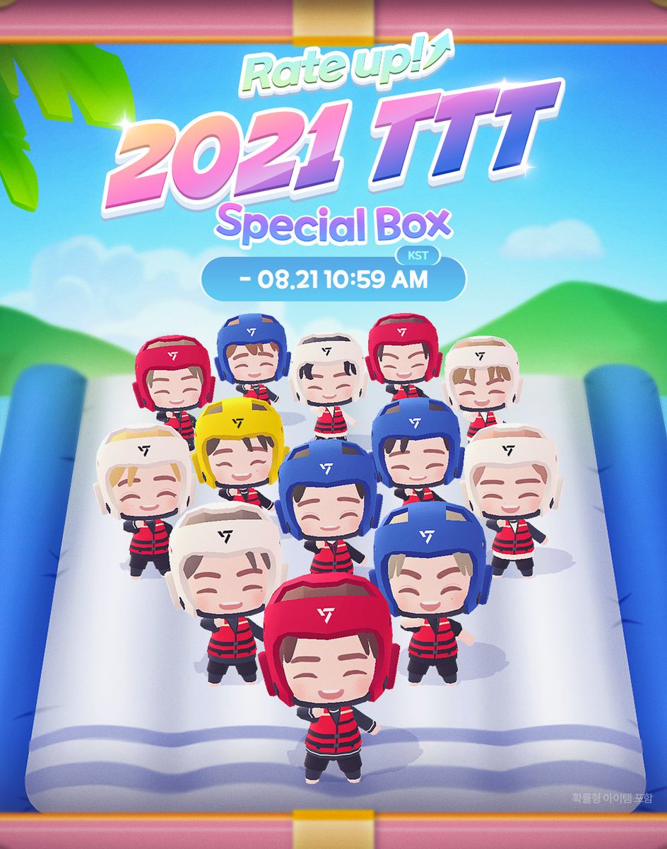 2021 TTT特别礼盒：清凉夏日新装登场_图1