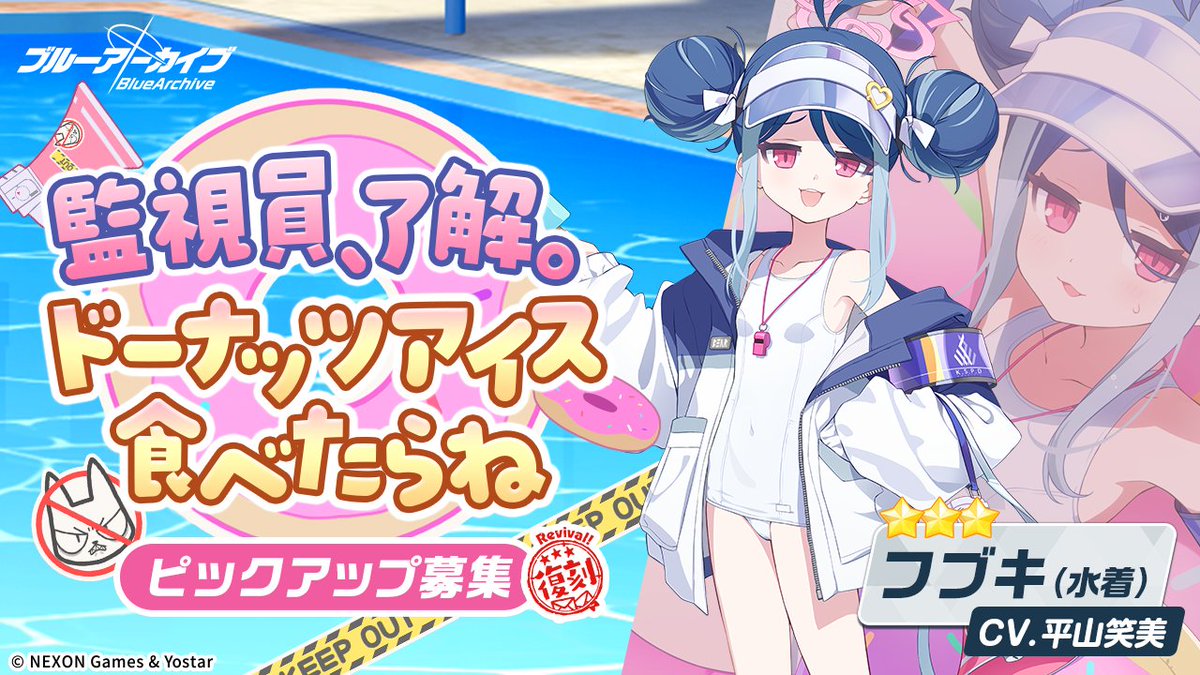 复刻招募预告：监视员紧急出动与甜点休憩活动即将开启_图2