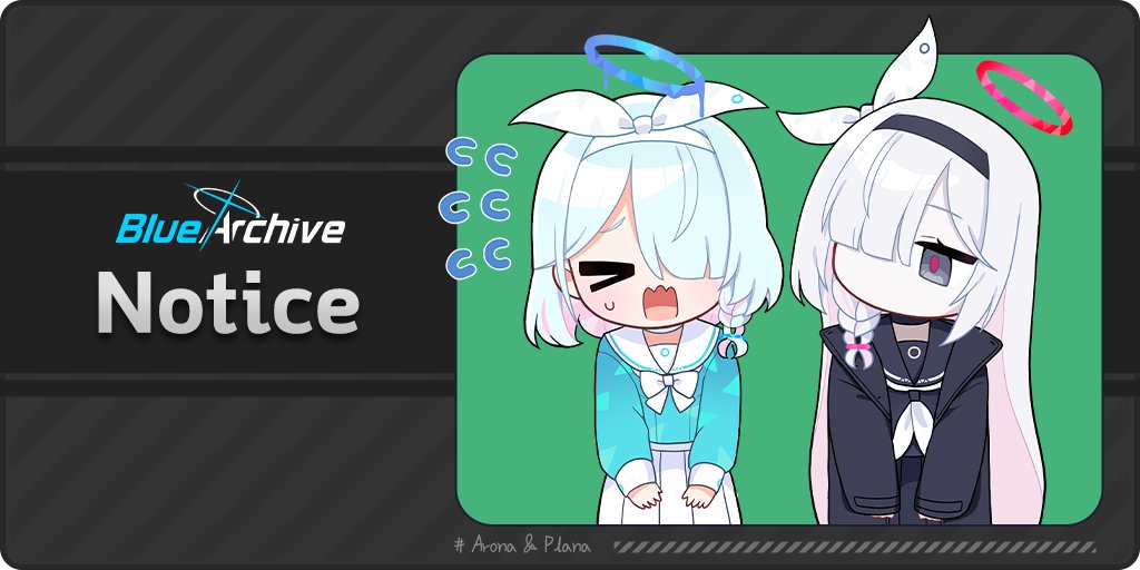 8月5日服务器临时维护公告_图1