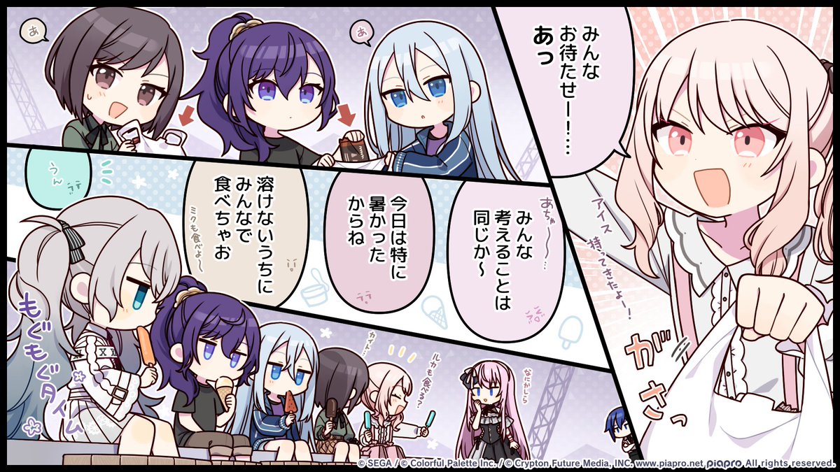 《世界计划》夏日假期：25时乐队的暑假漫画大公开_图1