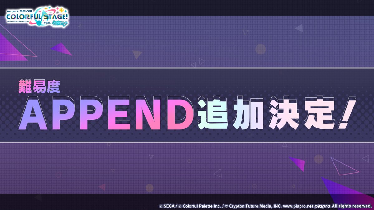 《初音未来 -Project DIVA-》新增APPEND难度模式_图1