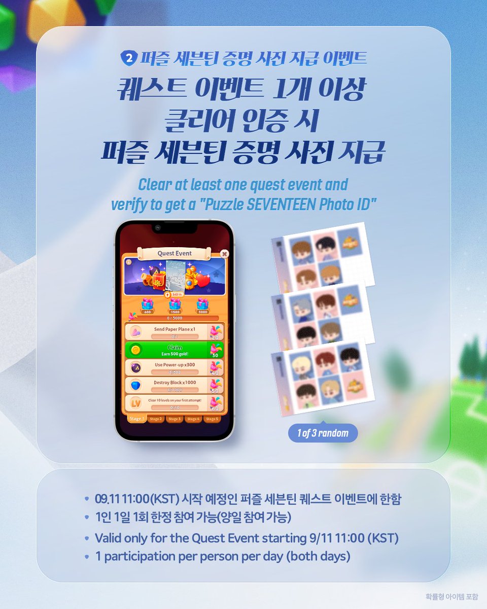 SEVENTEEN世巡INCH站：拼图活动参与攻略与惊喜礼物揭秘！_图3