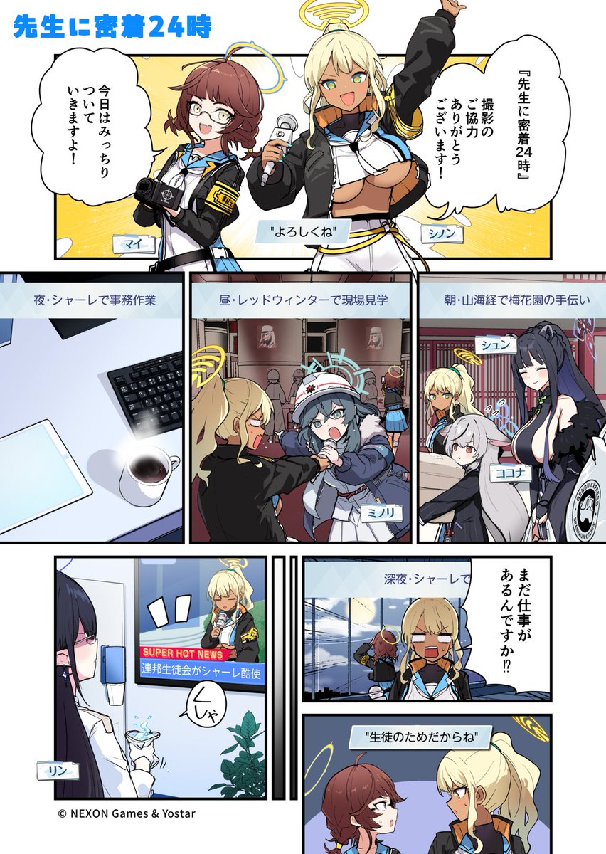 【实拍！24小时贴身记录老师的一天】_图1