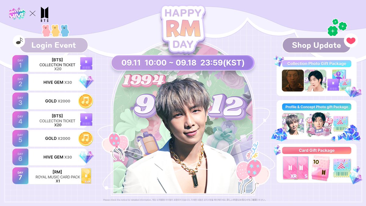 BTS RM生日到啦！快来一起庆祝吧！💜_图1