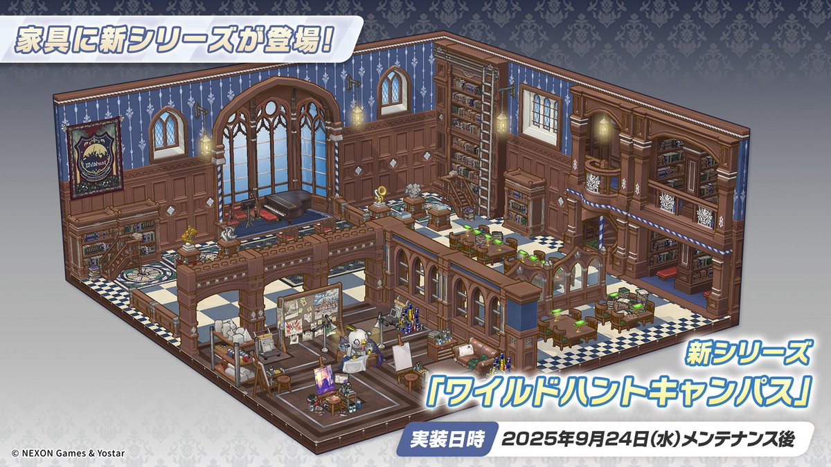 新家具系列「荒野狩猎校园」及新家具动作即将上线！_图2