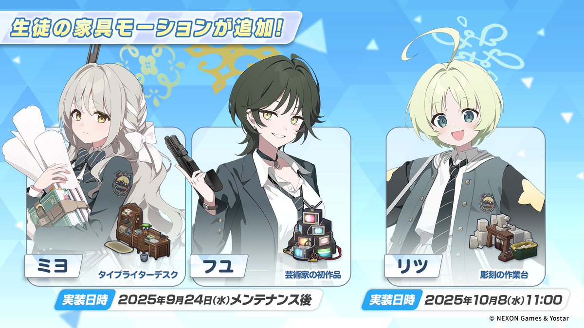 新家具系列「荒野狩猎校园」及新家具动作即将上线！_图2