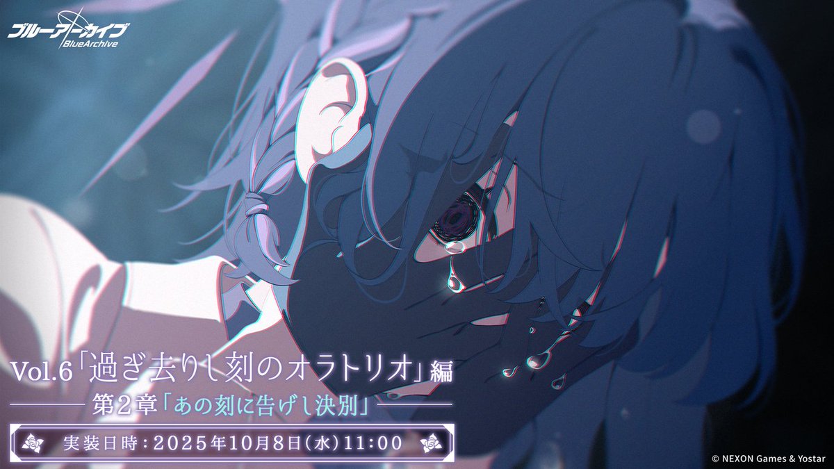 《蔚蓝档案》主线Vol.6第二章10月8日上线_图1