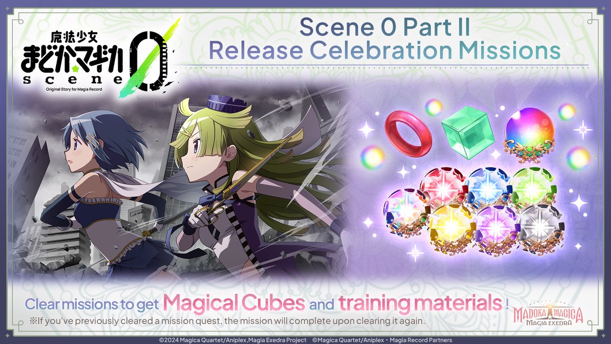 魔法少女小圆外传：场景0第二章庆典开启！完成任务赢取魔方与元素核心_图1