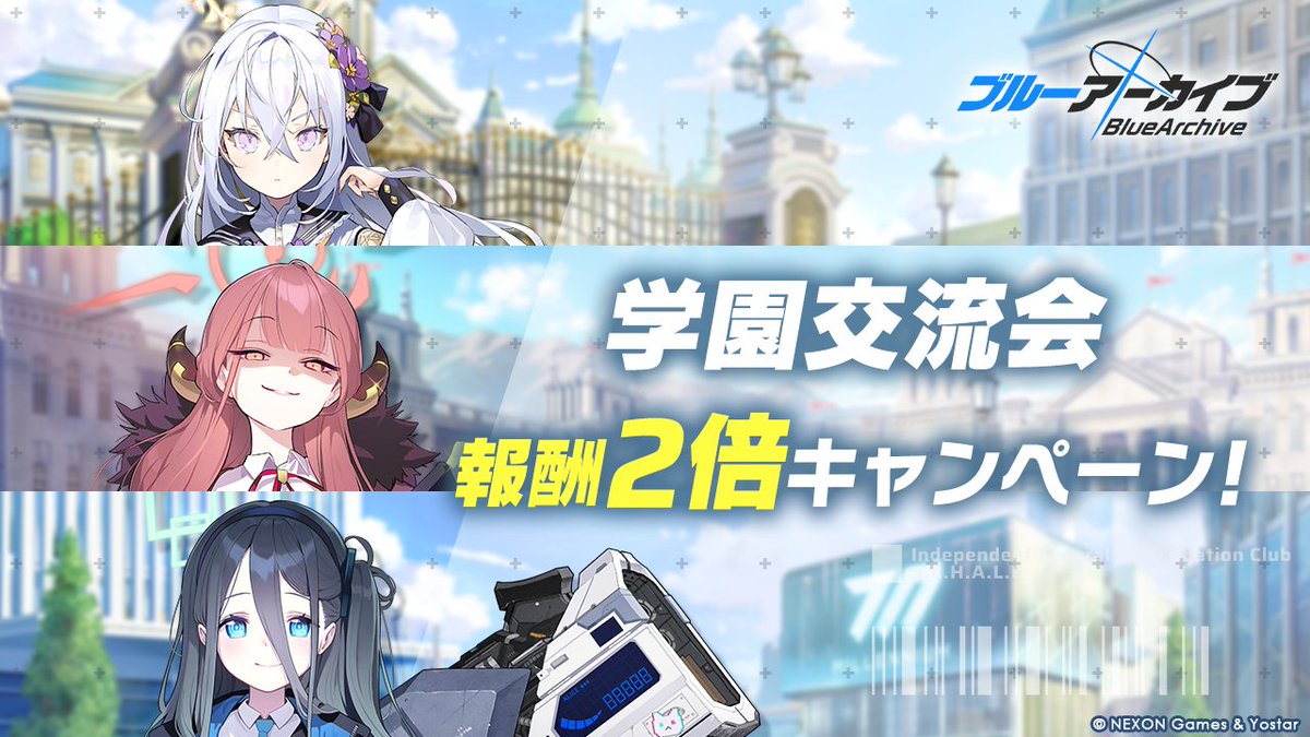 双倍奖励来袭！9月24日「通缉令」「学园交流会」限时福利_图2